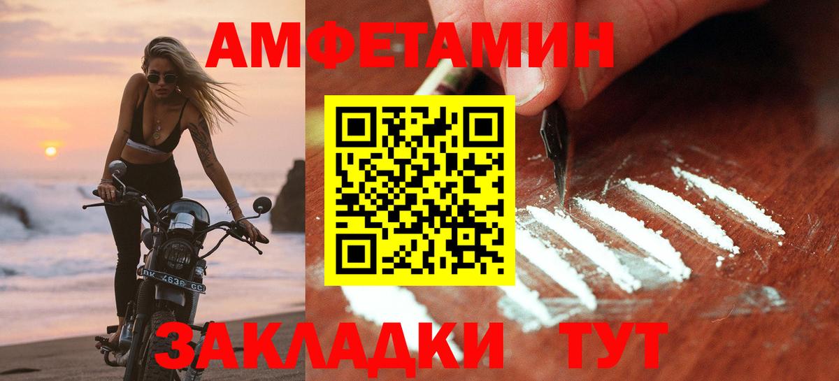 Amphetamine Розовый Элиста