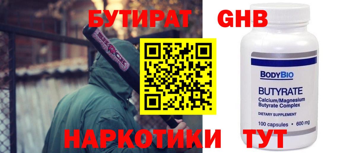 Бутират  Бутират оксана  Вход с VPN  Элиста 