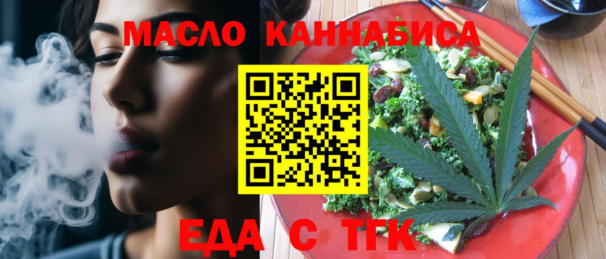 Canna-Cookies конопля Элиста