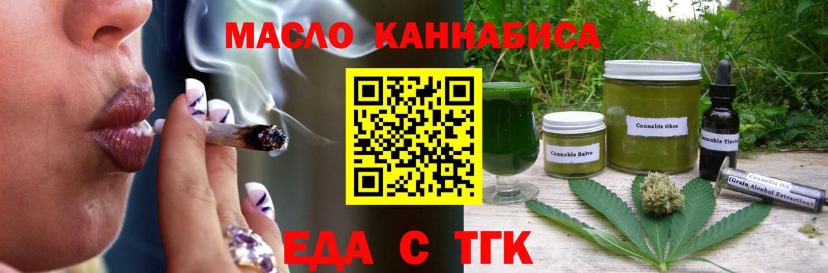 Элиста  Cannafood конопля  Вход с VPN 