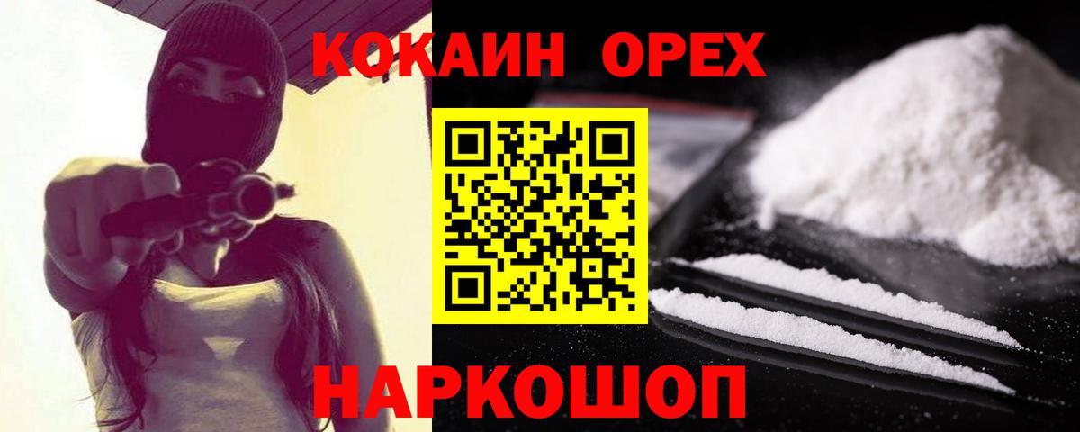 КОКАИН Перу  COCAIN 98%  Cocaine  Элиста  где можно купить   Вход с VPN 