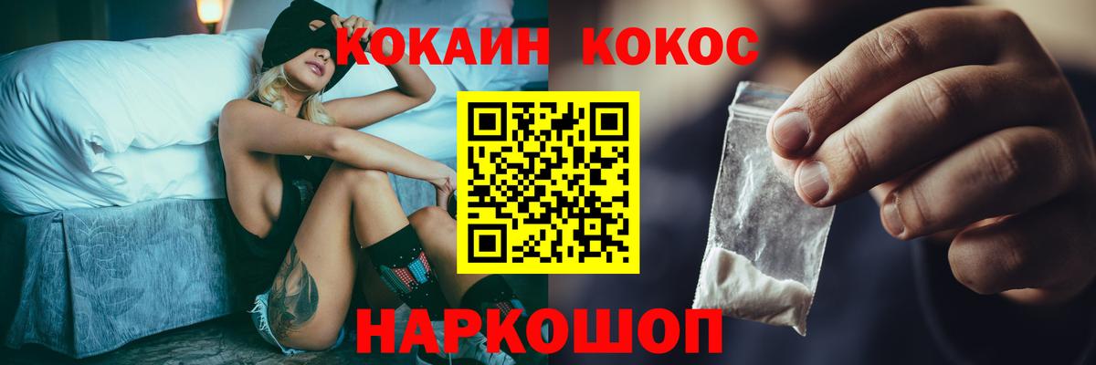Кокаин Columbia Элиста
