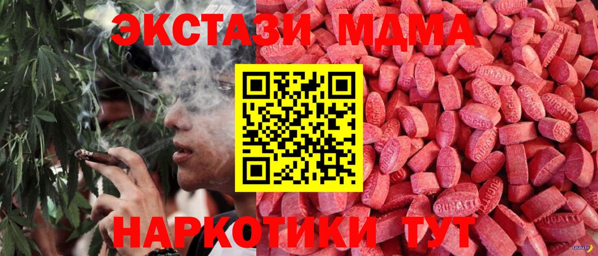 Ecstasy XTC Элиста