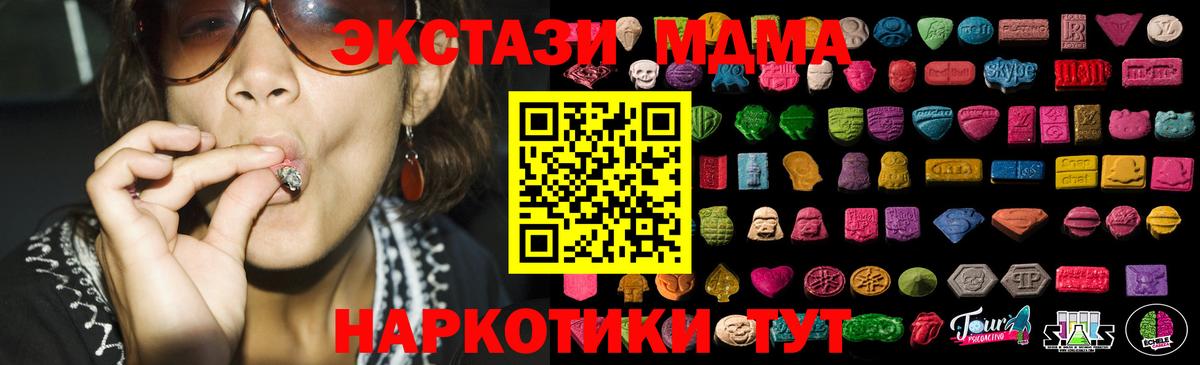 Элиста  ЭКСТАЗИ TESLA  Ecstasy XTC  Вход с VPN 