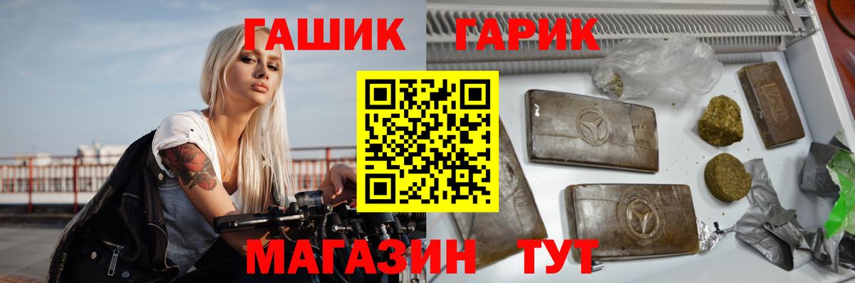 Элиста  ГАШИШ гашик  Вход с VPN  ГАШИШ hashish 