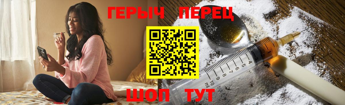 Героин хмурый Элиста