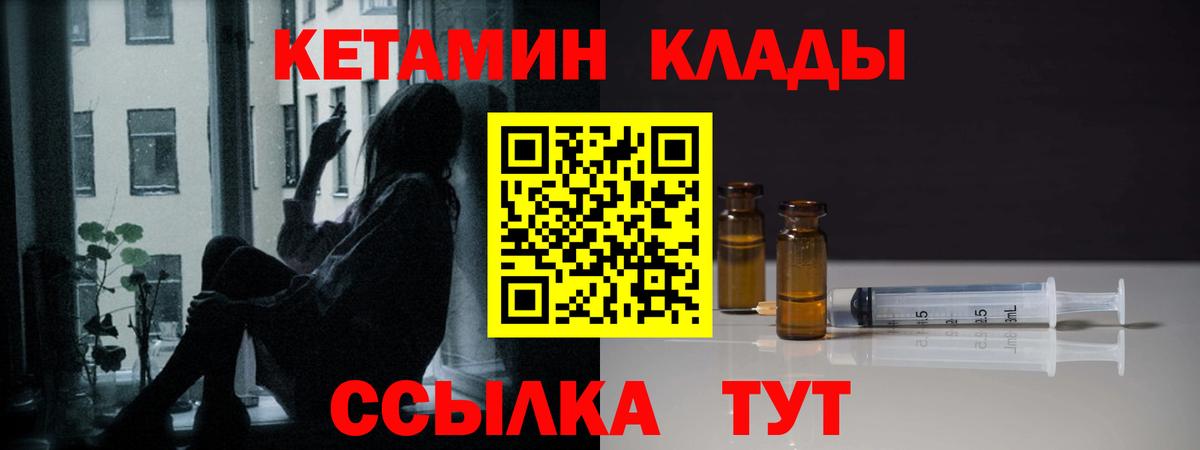 Кетамин VHQ  Вход с VPN  Элиста  Кетамин ketamine 