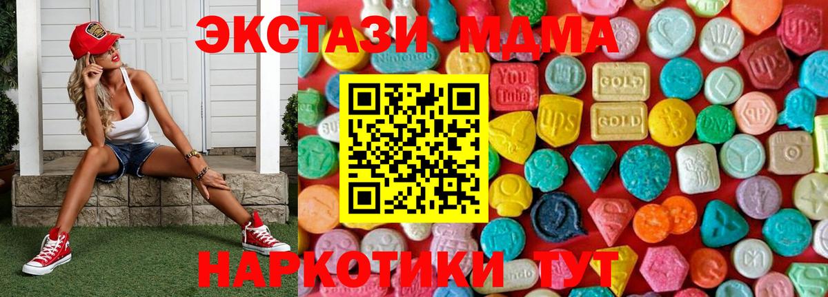 MDMA VHQ Элиста