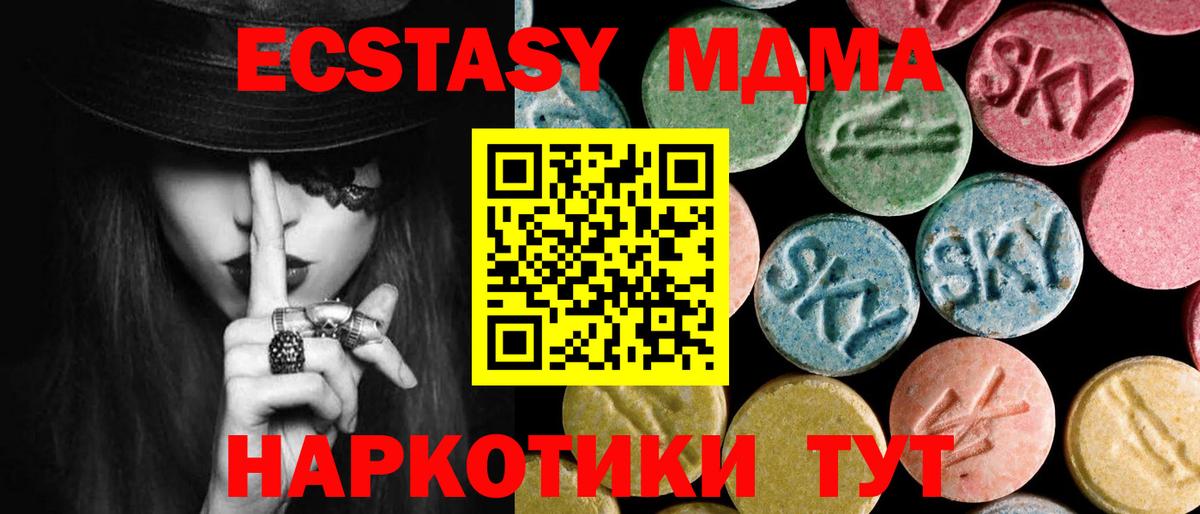 МДМА Molly  Вход с VPN  МДМА  Элиста 