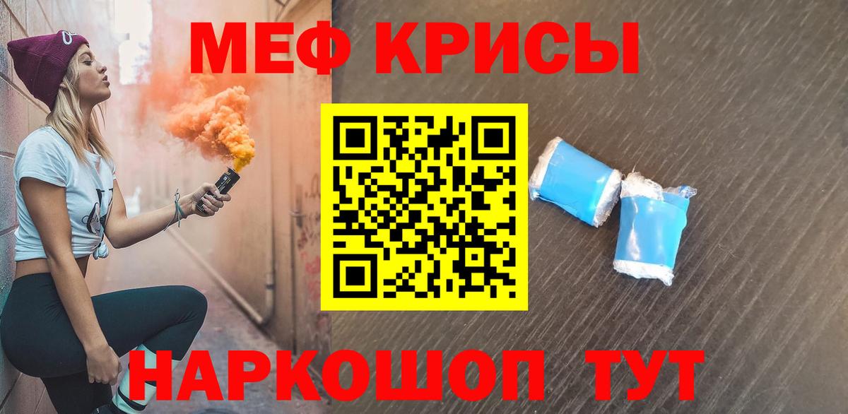 МЯУ-МЯУ  Мефедрон  Вход с VPN  Мефедрон кристаллы  Элиста 