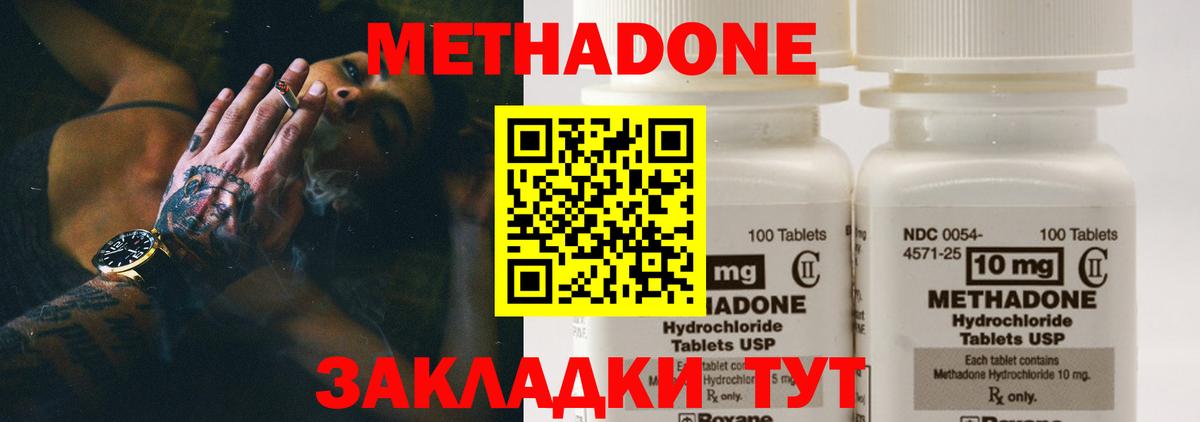 площадка какой сайт  МЕТАДОН methadone  Вход с VPN  Элиста 