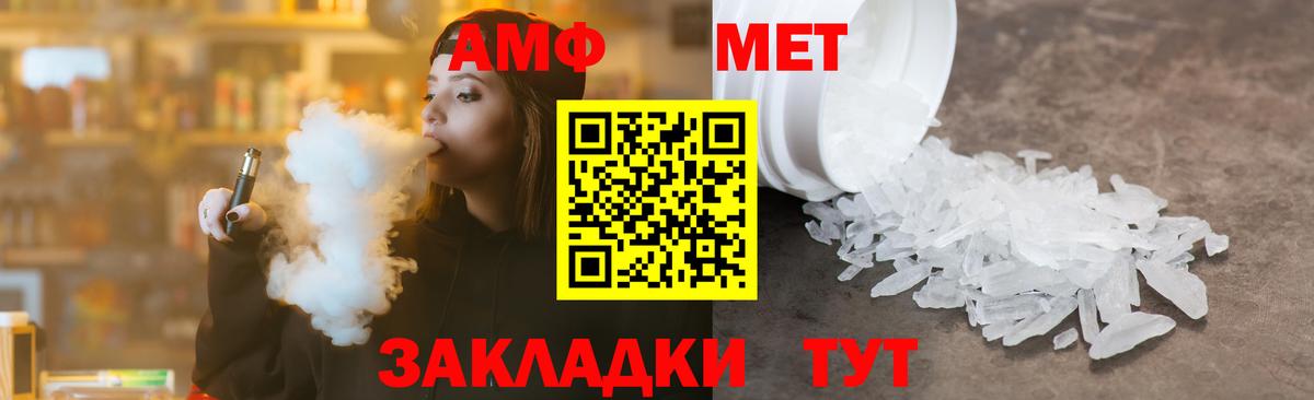 Первитин кристалл Элиста