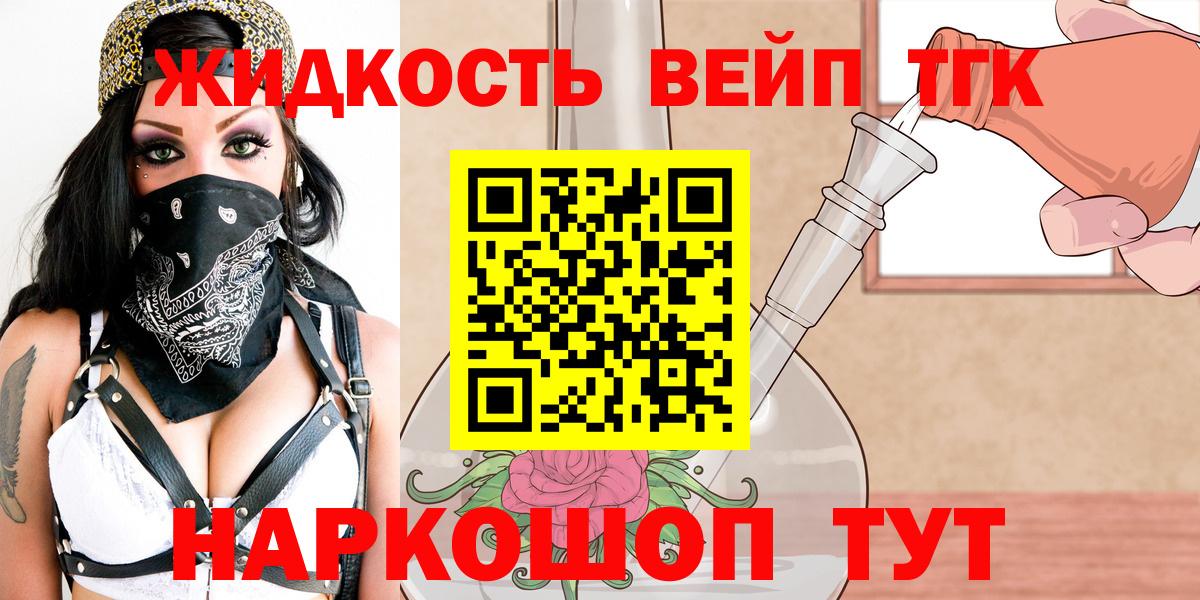 мега ONION  Вход с VPN  дарнет шоп  Элиста  Дистиллят ТГК жижа 